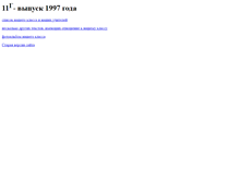 Tablet Screenshot of 11g97.school2.ru